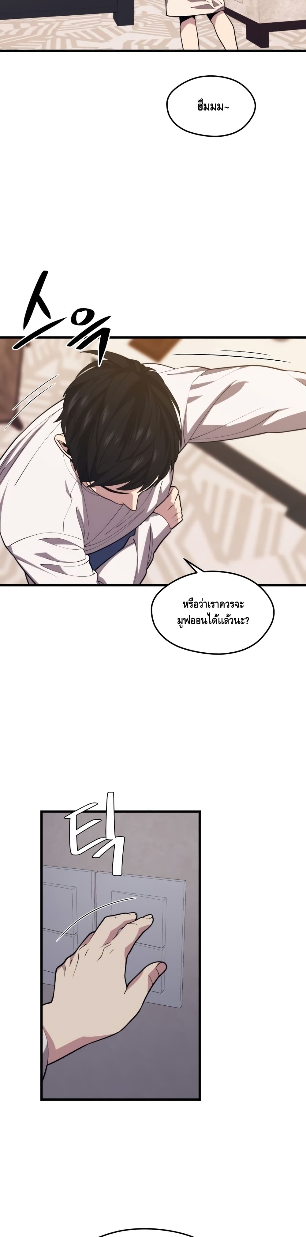 Seoul Station’s Necromancer เนโครแมนเซอร์แห่งสถานีโซล ตอนที่ 44 แปลไทย