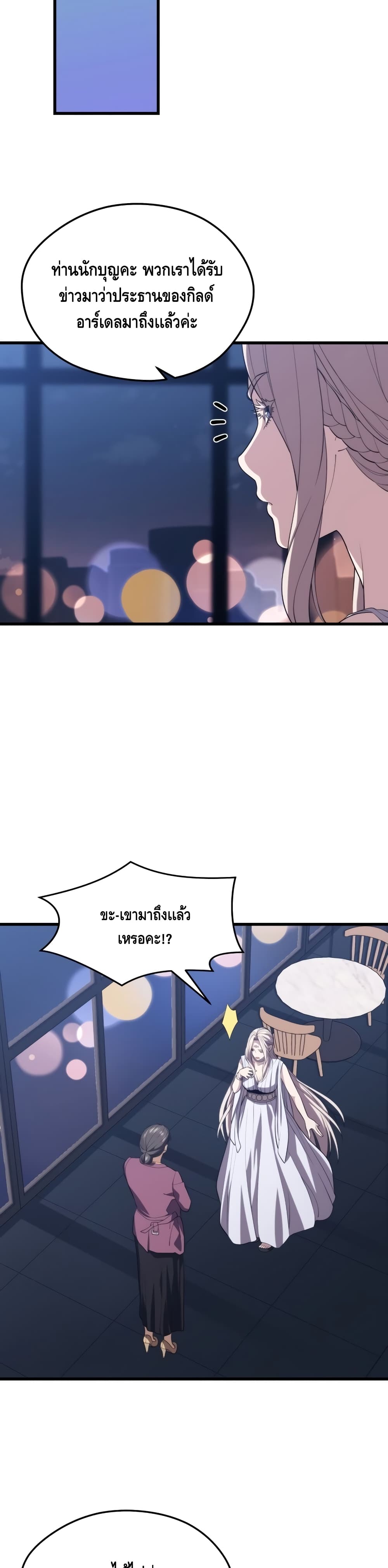 Seoul Station’s Necromancer เนโครแมนเซอร์แห่งสถานีโซล ตอนที่ 44 แปลไทย