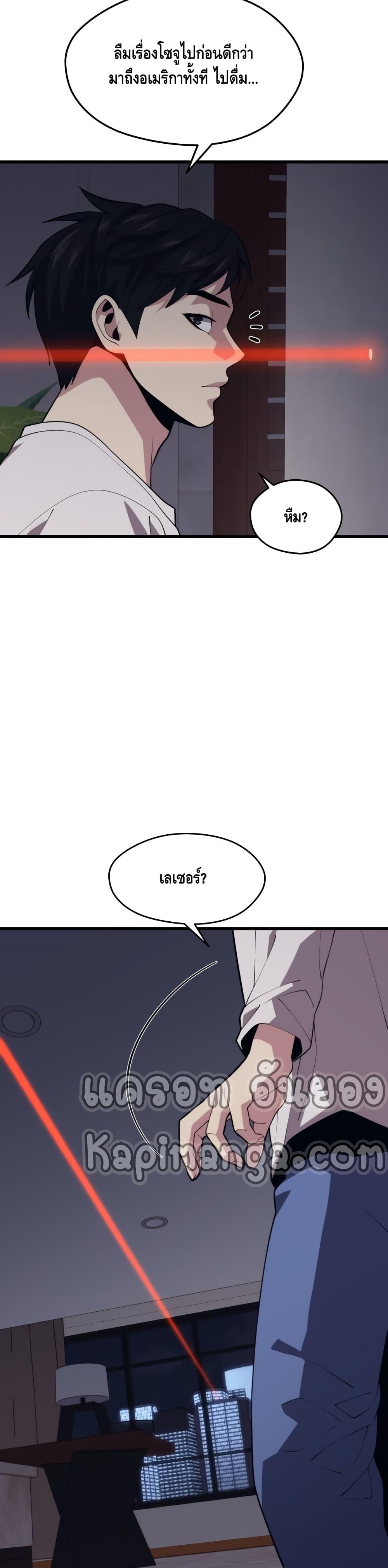 Seoul Station’s Necromancer เนโครแมนเซอร์แห่งสถานีโซล ตอนที่ 44 แปลไทย