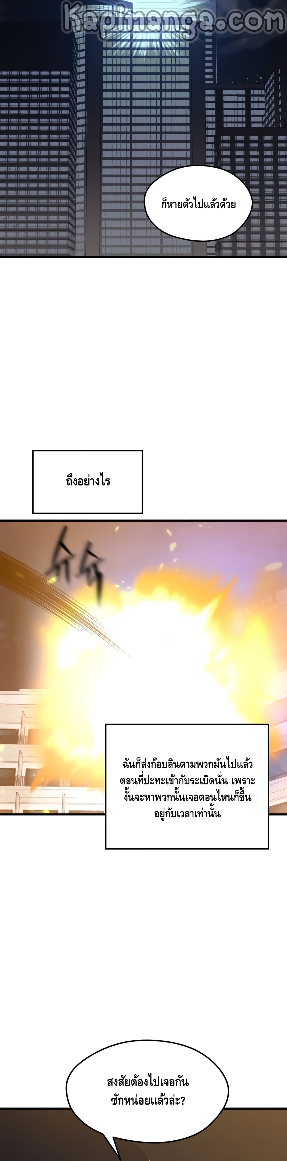 Seoul Station’s Necromancer เนโครแมนเซอร์แห่งสถานีโซล ตอนที่ 44 แปลไทย