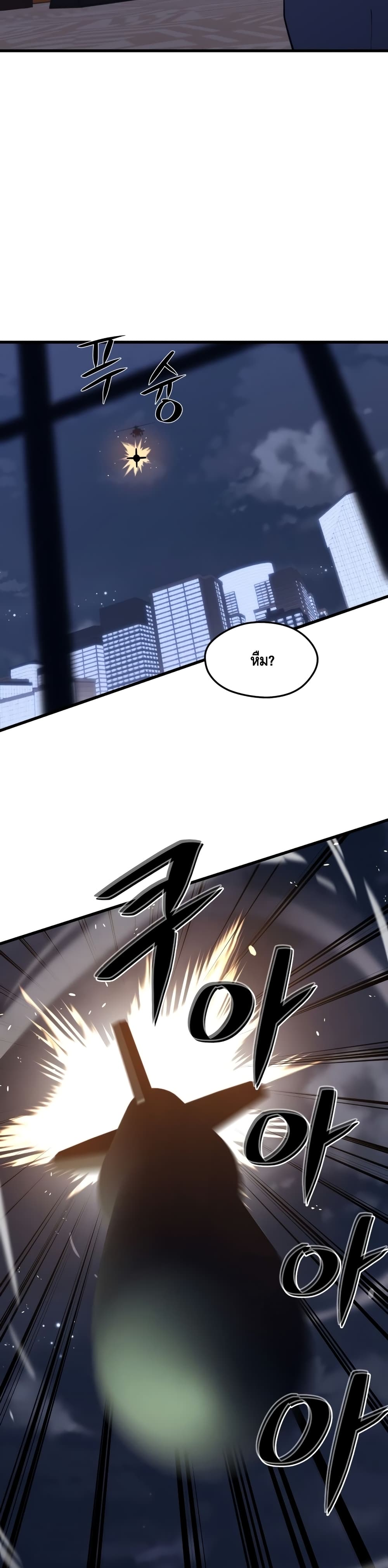 Seoul Station’s Necromancer เนโครแมนเซอร์แห่งสถานีโซล ตอนที่ 44 แปลไทย