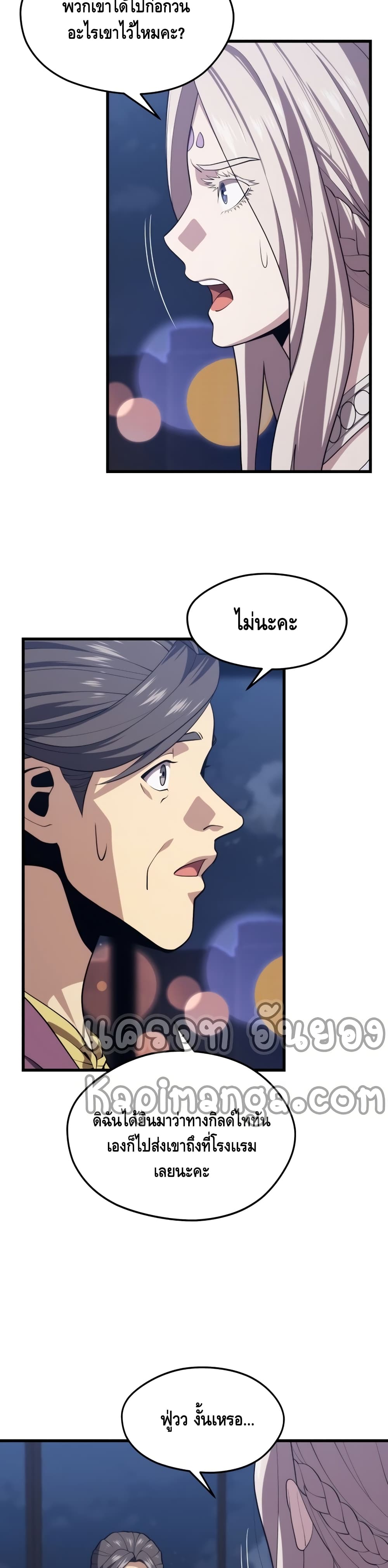 Seoul Station’s Necromancer เนโครแมนเซอร์แห่งสถานีโซล ตอนที่ 44 แปลไทย