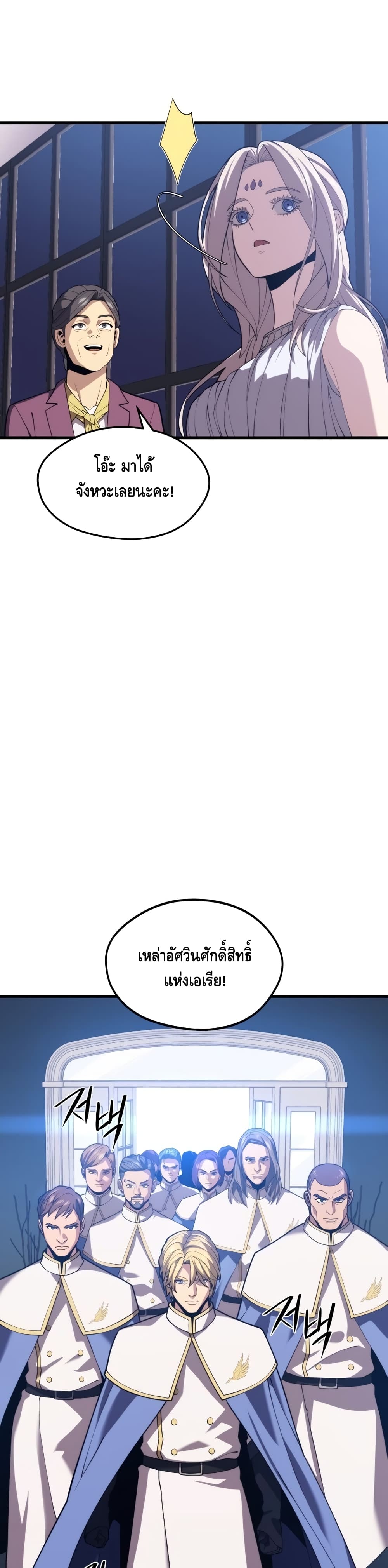 Seoul Station’s Necromancer เนโครแมนเซอร์แห่งสถานีโซล ตอนที่ 44 แปลไทย