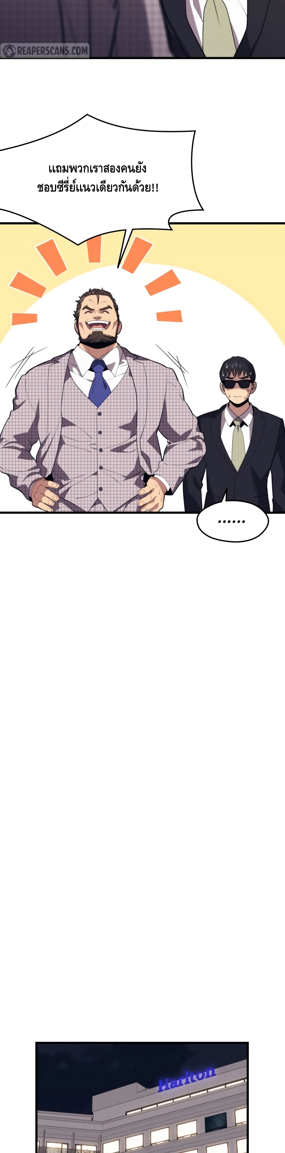 Seoul Station’s Necromancer เนโครแมนเซอร์แห่งสถานีโซล ตอนที่ 44 แปลไทย