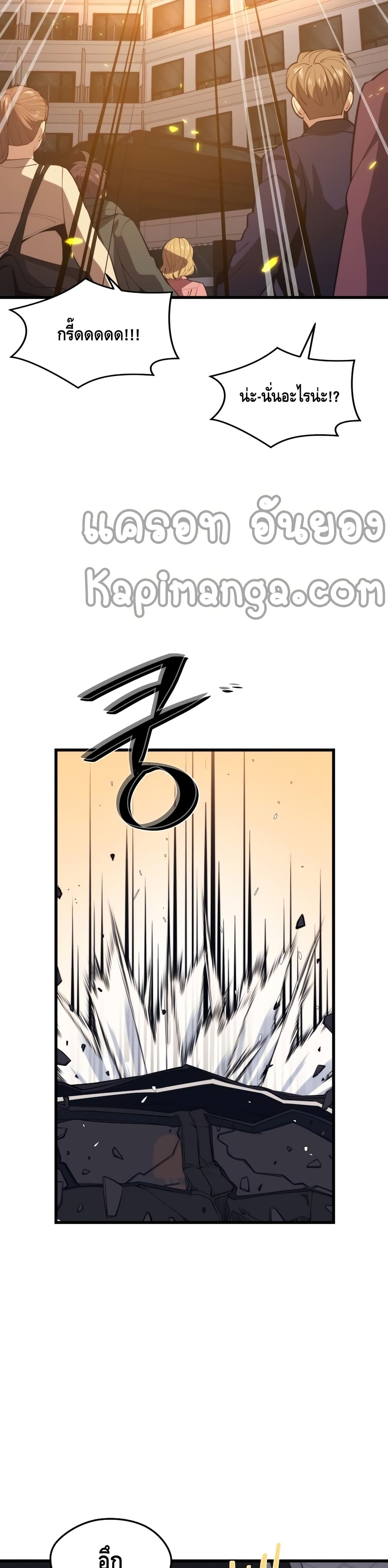 Seoul Station’s Necromancer เนโครแมนเซอร์แห่งสถานีโซล ตอนที่ 44 แปลไทย