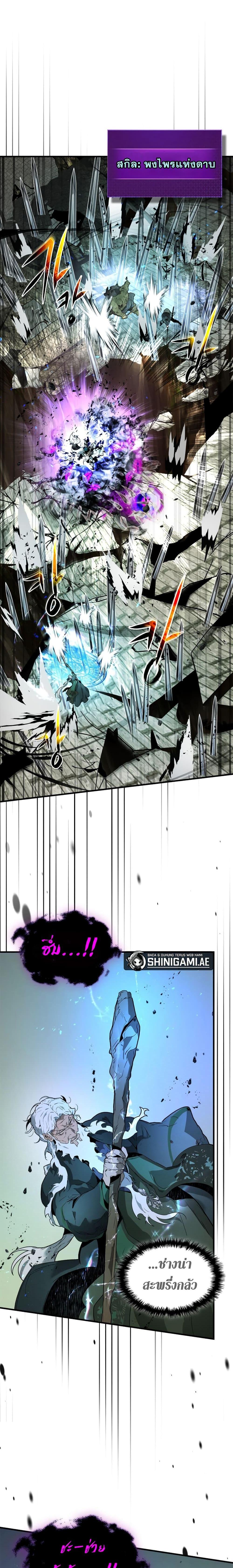 Leveling With the Gods ตอนที่ 92 แปลไทย