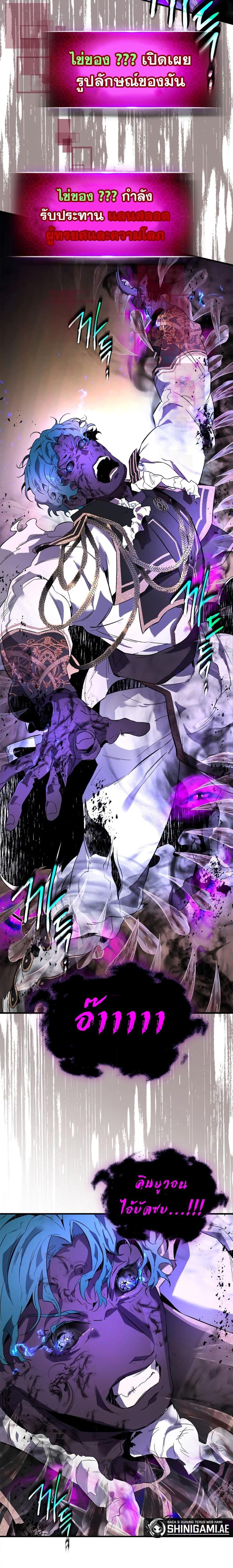 Leveling With the Gods ตอนที่ 92 แปลไทย