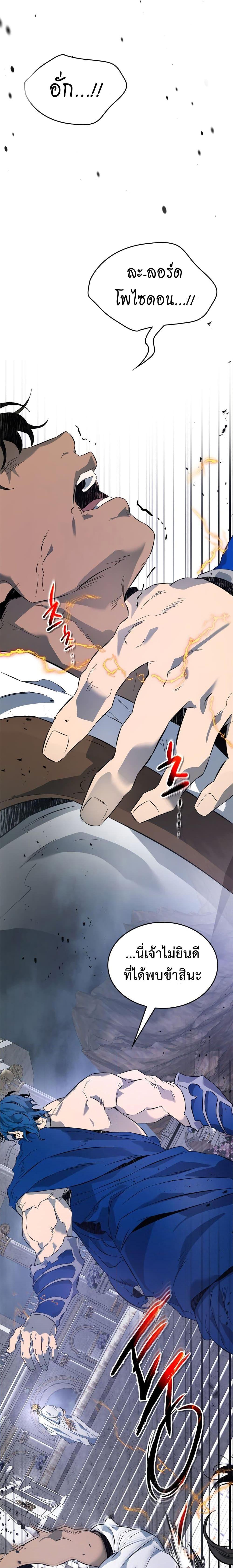 Leveling With the Gods ตอนที่ 92 แปลไทย