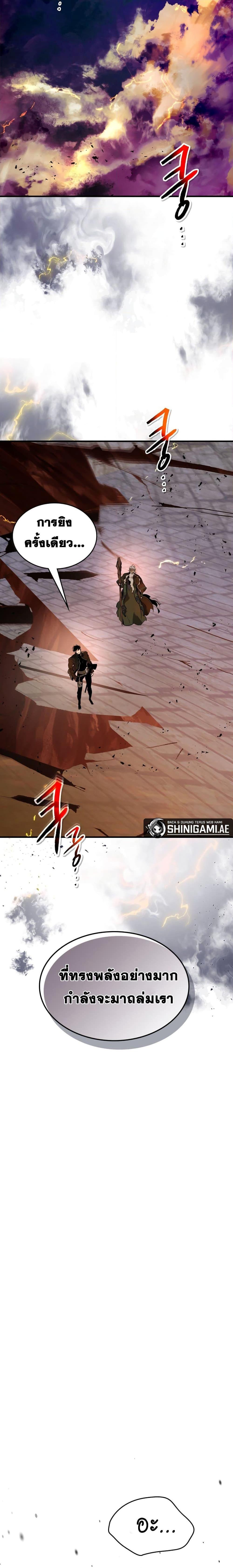 Leveling With the Gods ตอนที่ 92 แปลไทย