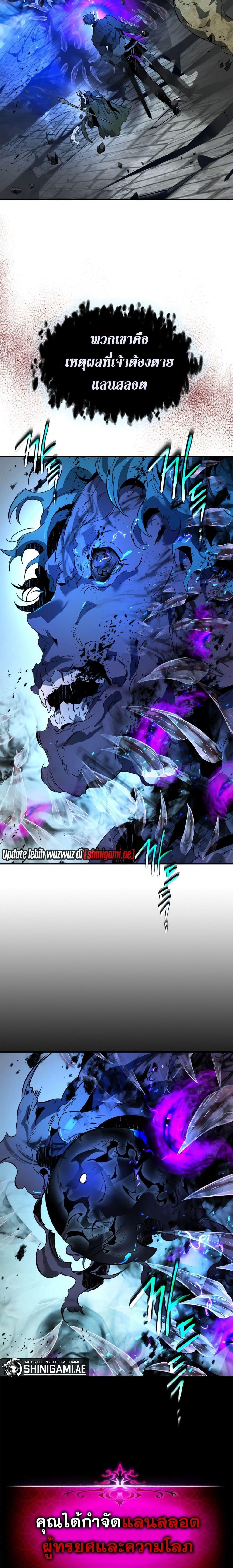 Leveling With the Gods ตอนที่ 92 แปลไทย