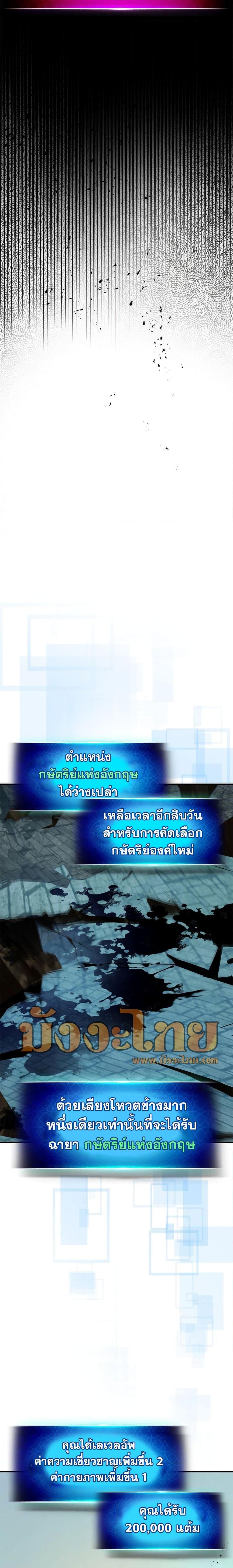 Leveling With the Gods ตอนที่ 92 แปลไทย