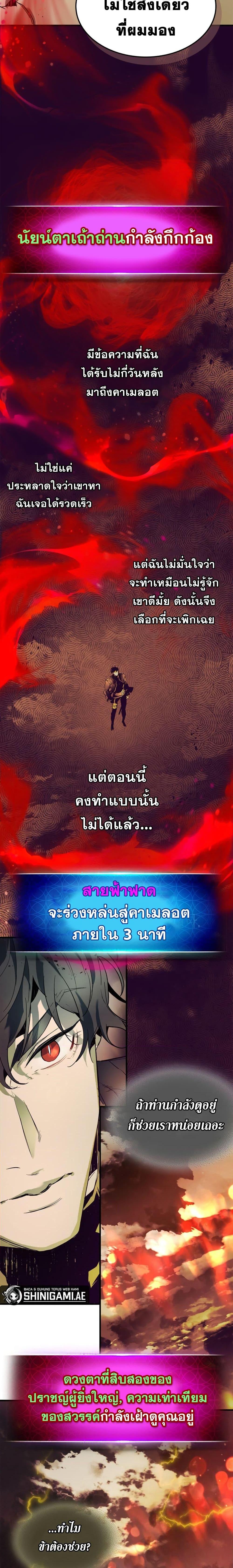 Leveling With the Gods ตอนที่ 92 แปลไทย