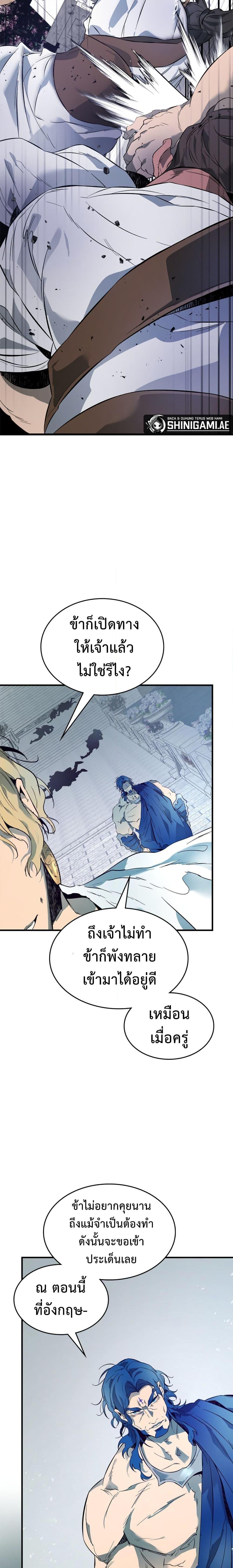 Leveling With the Gods ตอนที่ 92 แปลไทย