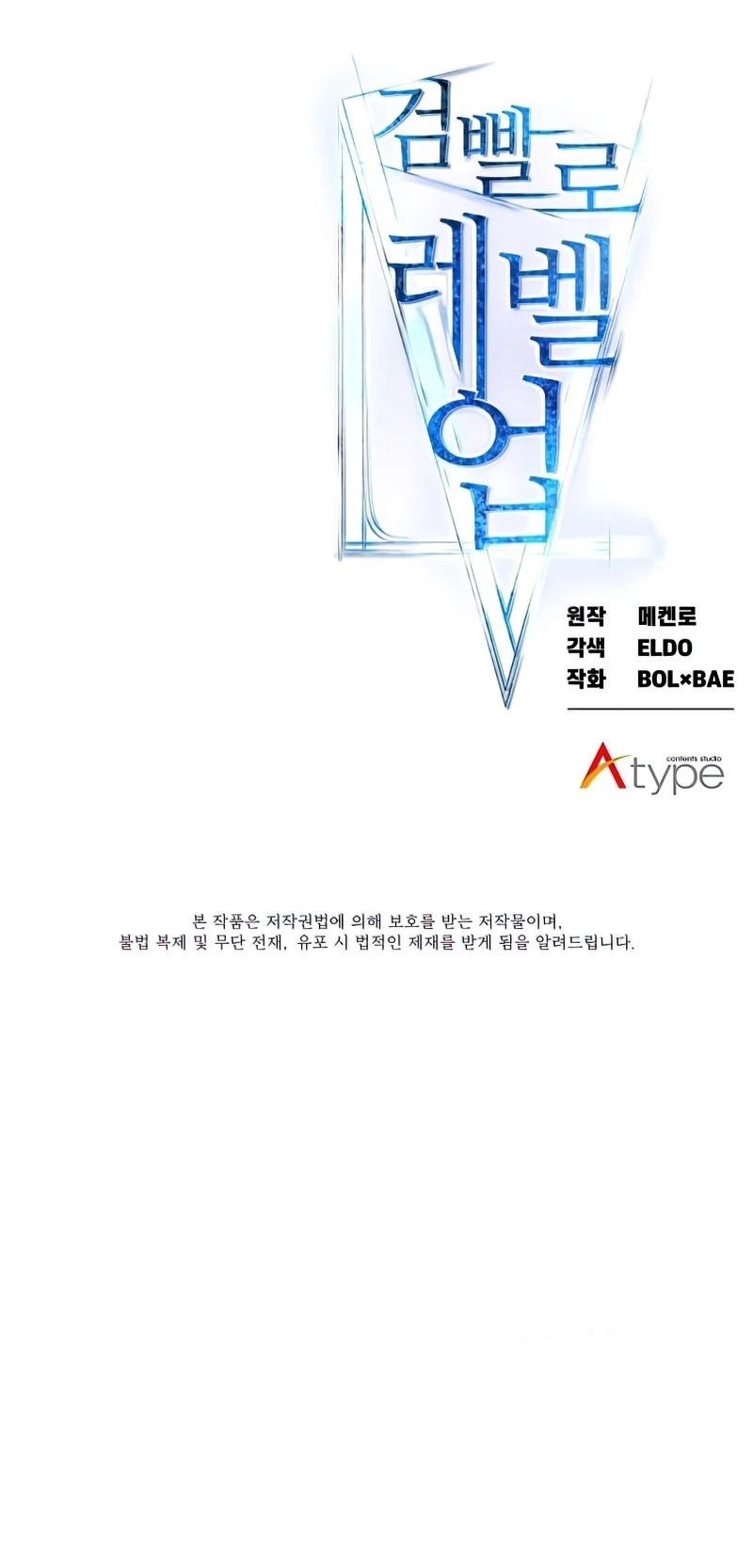 Overpowered Sword ตอนที่ 22 แปลไทย