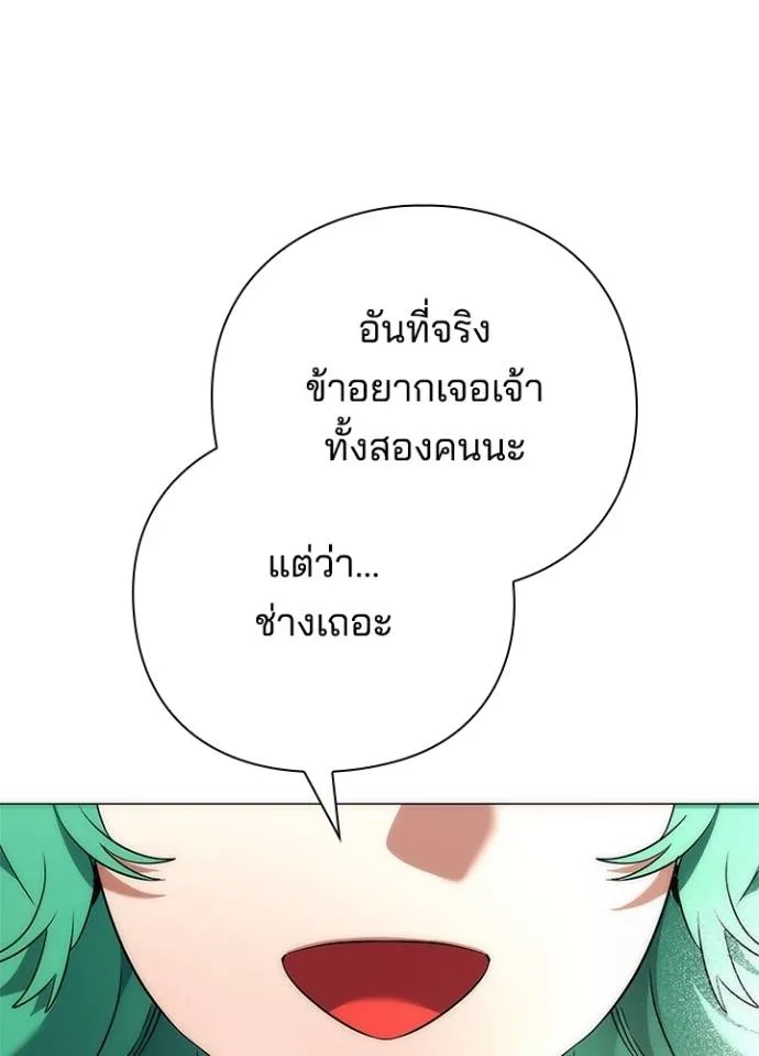 Night of the Ogre ตอนที่ 54 แปลไทย