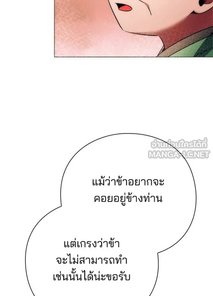 Night of the Ogre ตอนที่ 54 แปลไทย