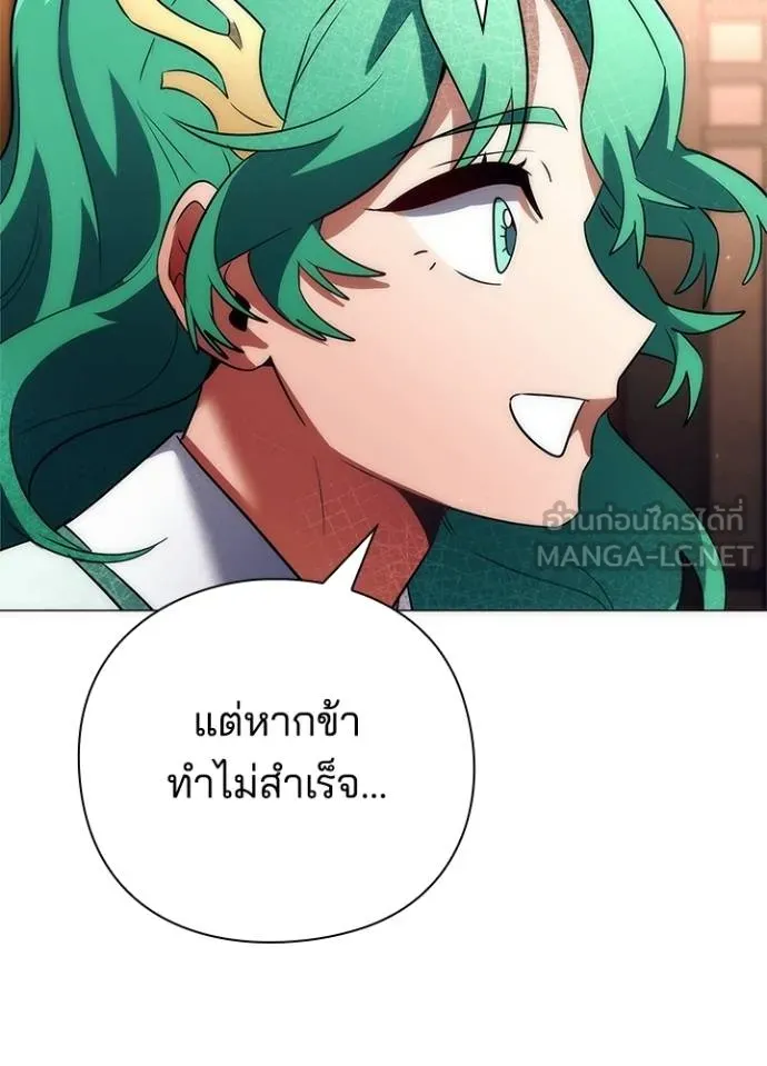 Night of the Ogre ตอนที่ 54 แปลไทย