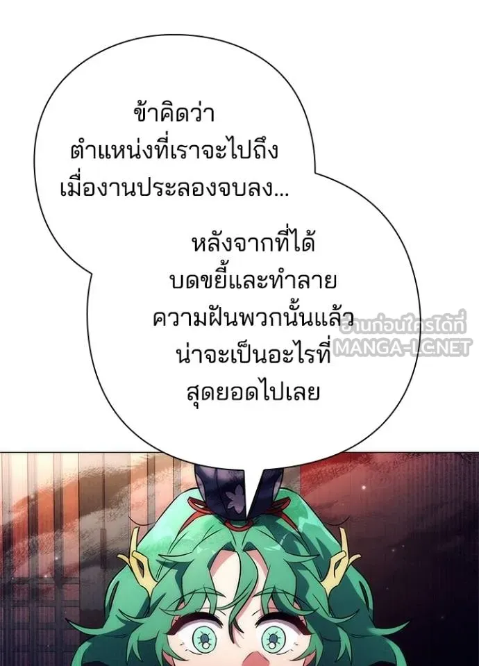 Night of the Ogre ตอนที่ 54 แปลไทย