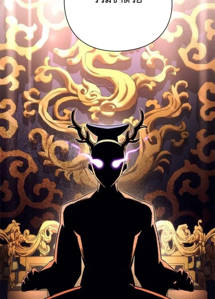 Night of the Ogre ตอนที่ 54 แปลไทย