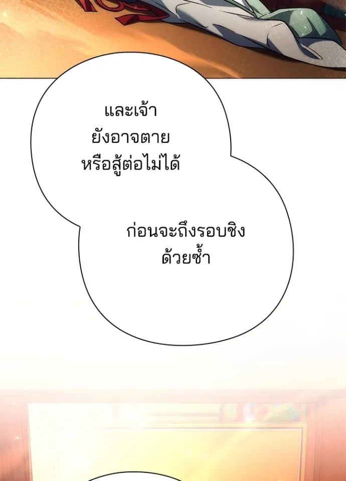 Night of the Ogre ตอนที่ 54 แปลไทย