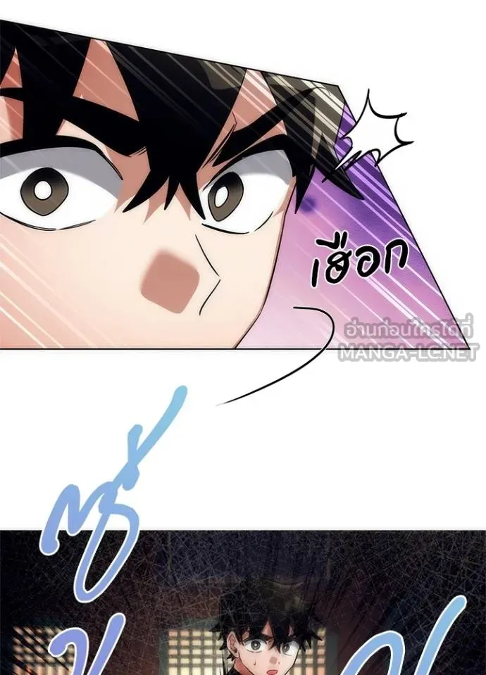 Night of the Ogre ตอนที่ 54 แปลไทย