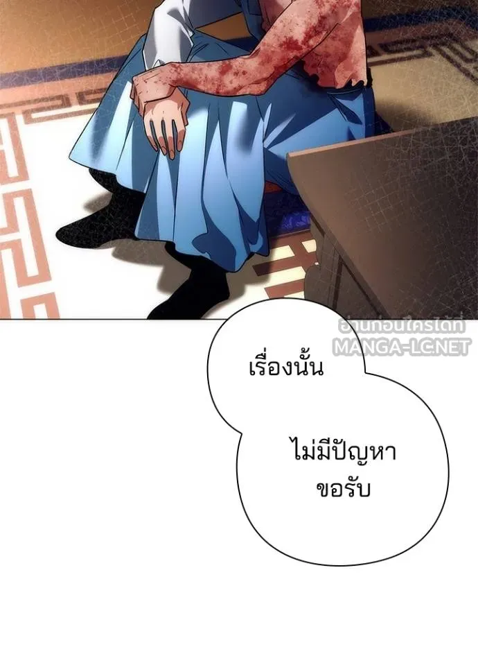 Night of the Ogre ตอนที่ 54 แปลไทย