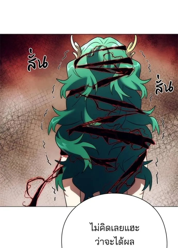 Night of the Ogre ตอนที่ 54 แปลไทย