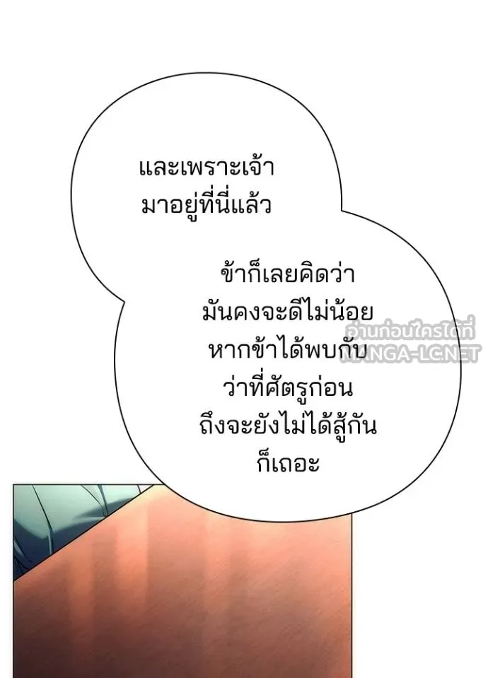 Night of the Ogre ตอนที่ 54 แปลไทย