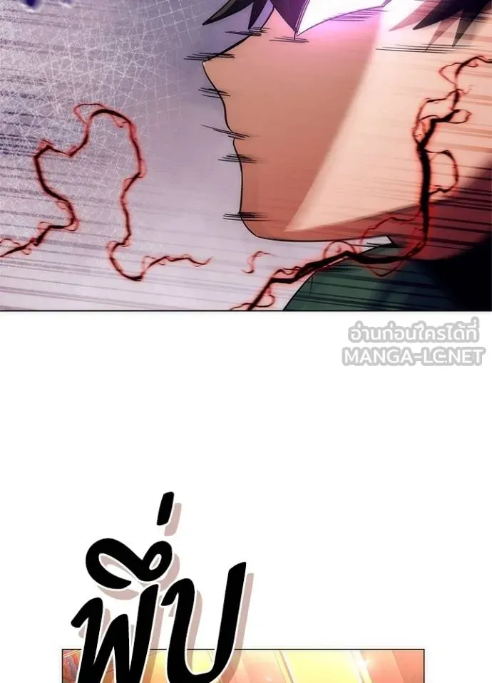 Night of the Ogre ตอนที่ 54 แปลไทย