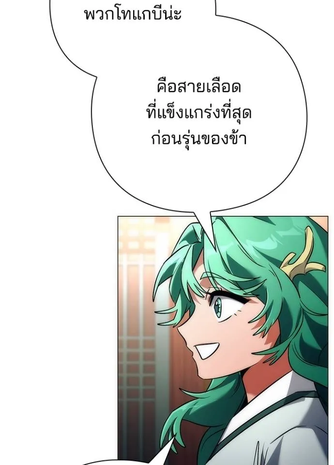 Night of the Ogre ตอนที่ 54 แปลไทย