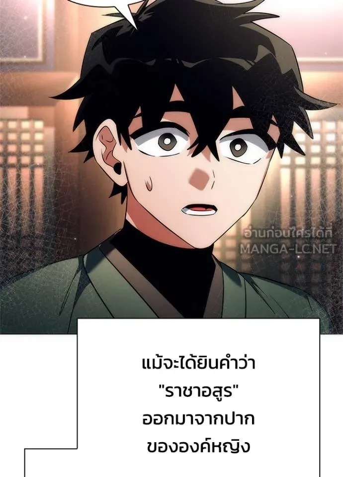 Night of the Ogre ตอนที่ 54 แปลไทย