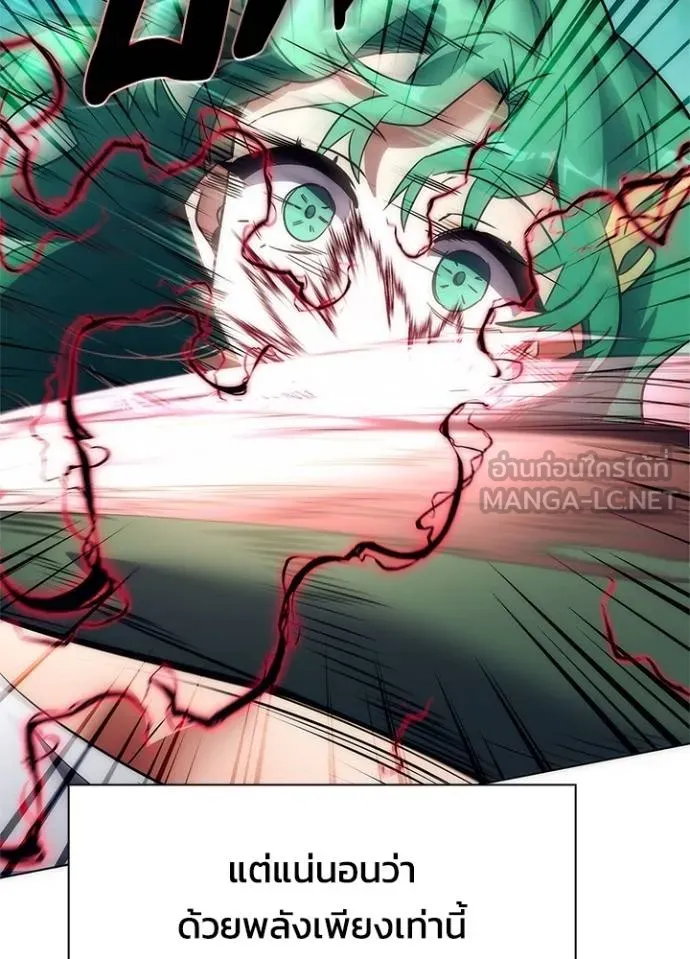 Night of the Ogre ตอนที่ 54 แปลไทย