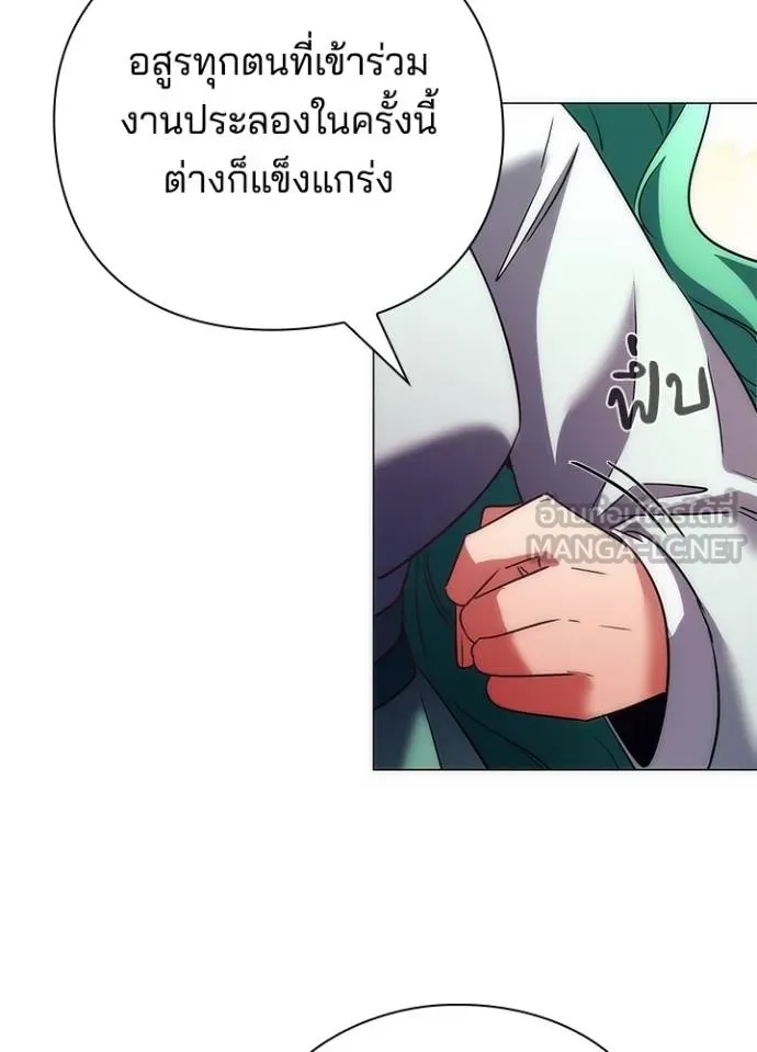 Night of the Ogre ตอนที่ 54 แปลไทย