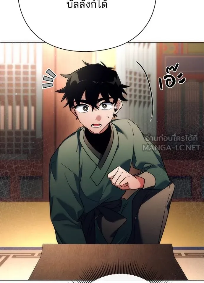 Night of the Ogre ตอนที่ 54 แปลไทย