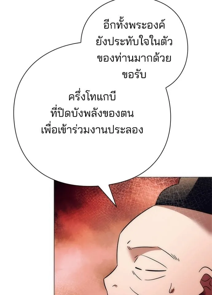 Night of the Ogre ตอนที่ 54 แปลไทย