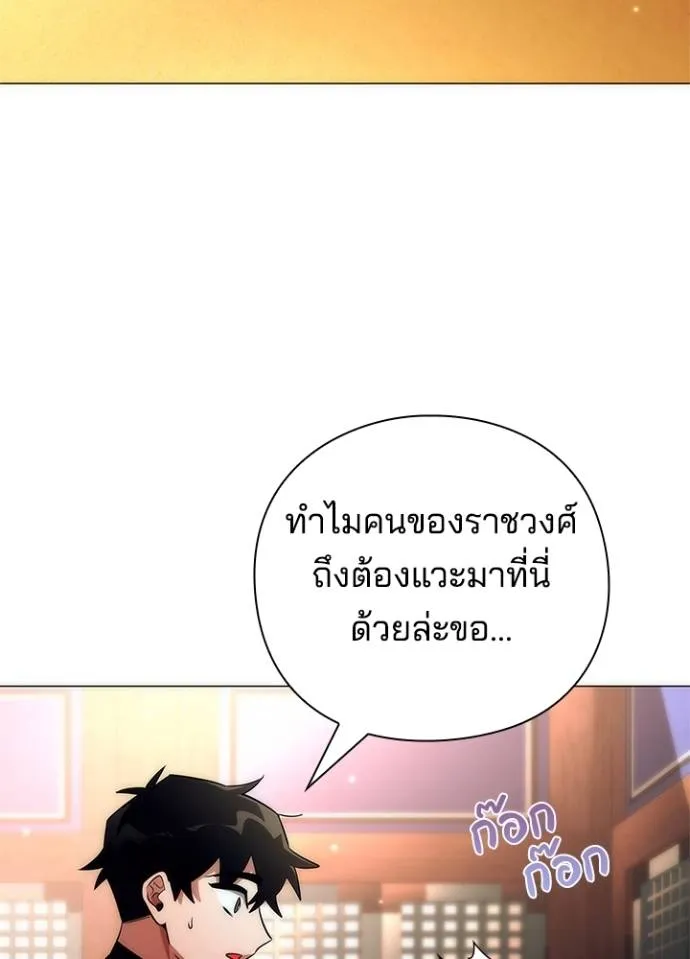 Night of the Ogre ตอนที่ 54 แปลไทย
