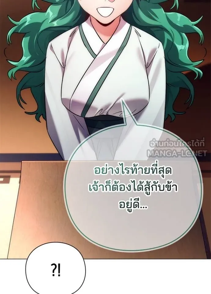 Night of the Ogre ตอนที่ 54 แปลไทย