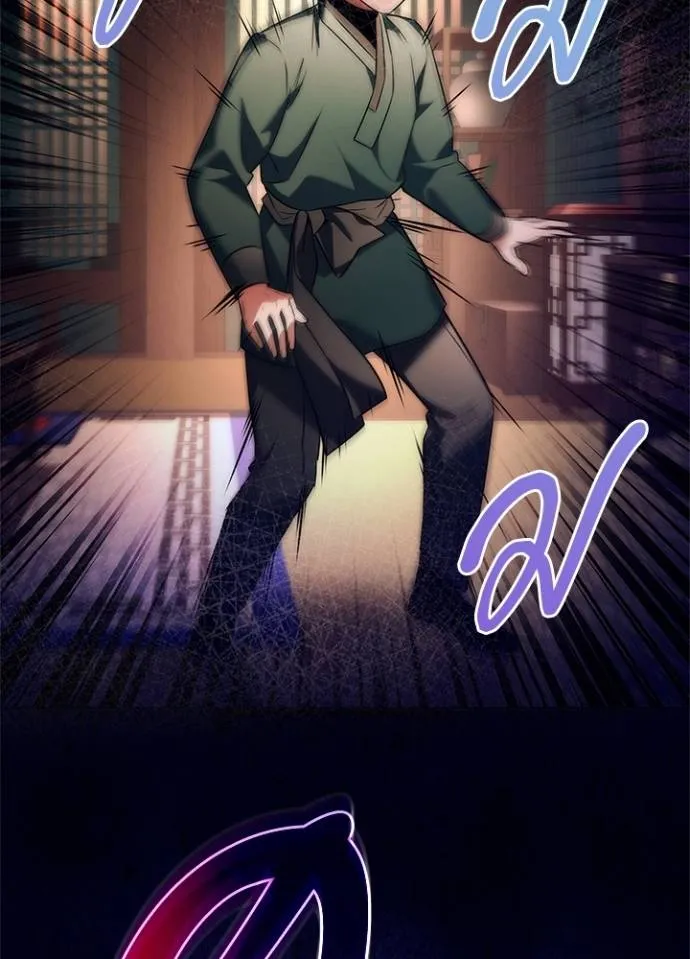 Night of the Ogre ตอนที่ 54 แปลไทย