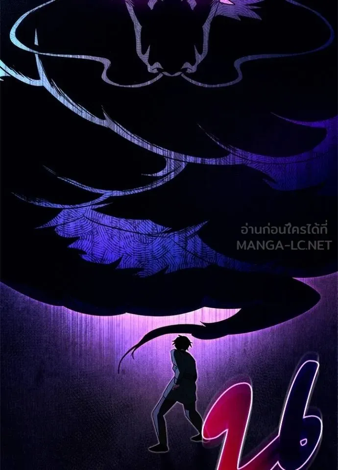 Night of the Ogre ตอนที่ 54 แปลไทย