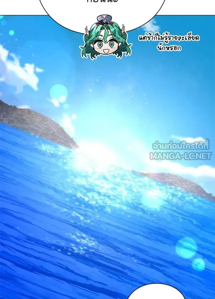 Night of the Ogre ตอนที่ 54 แปลไทย