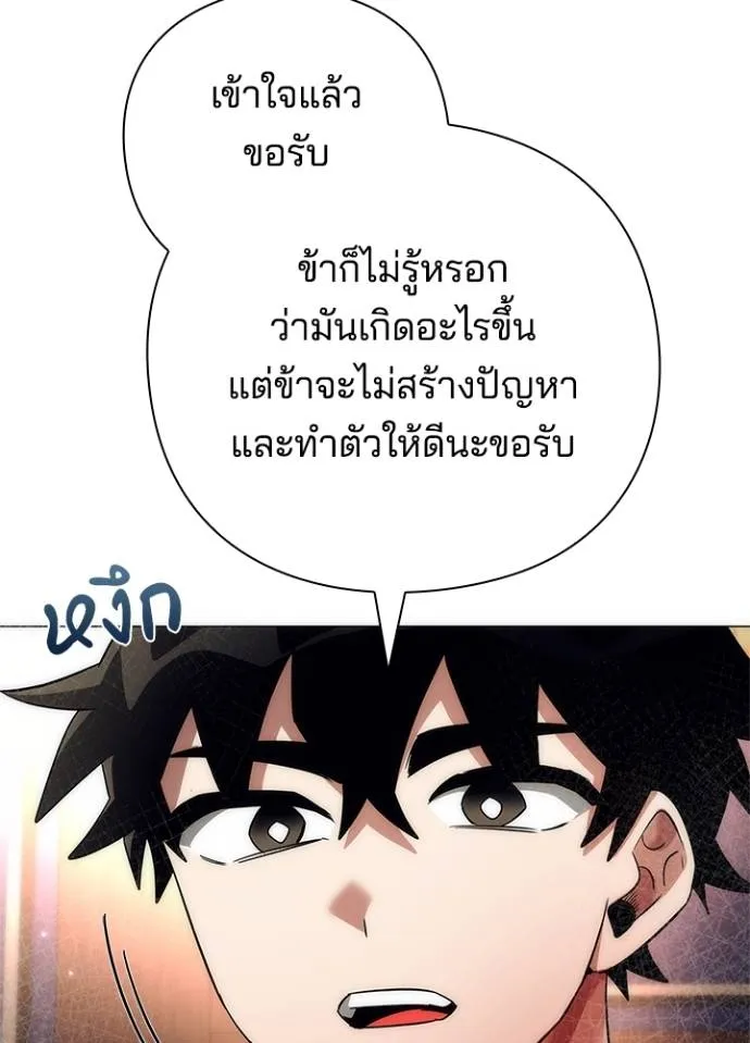 Night of the Ogre ตอนที่ 54 แปลไทย