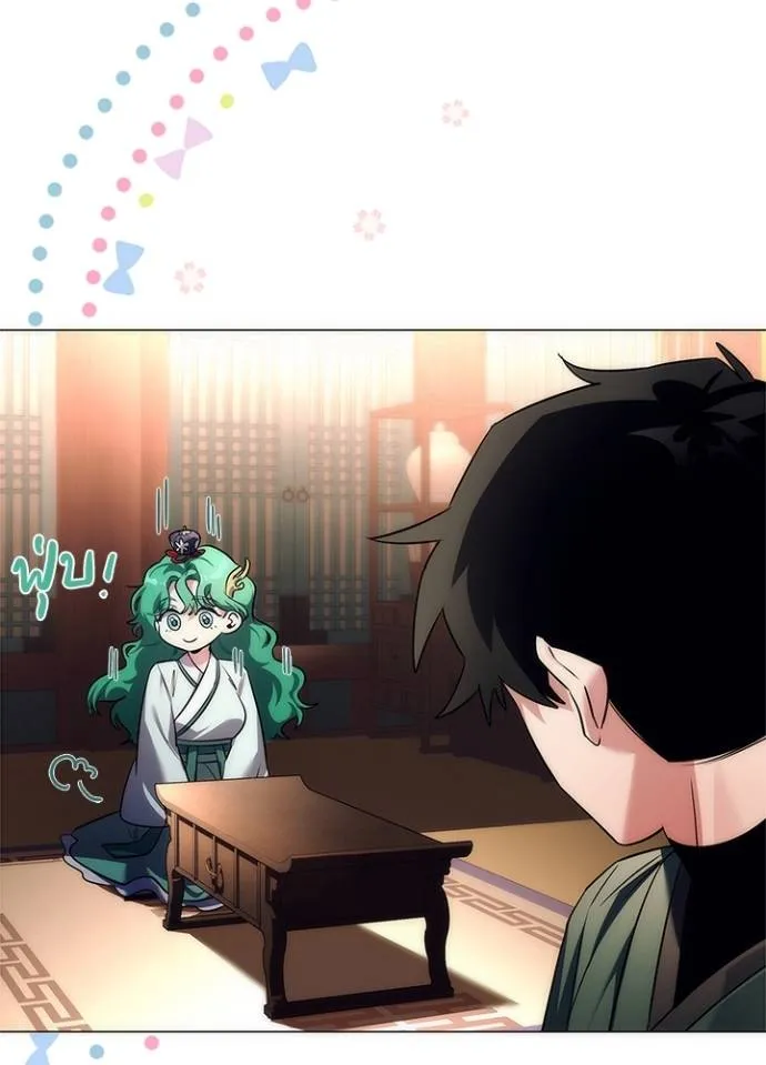 Night of the Ogre ตอนที่ 54 แปลไทย