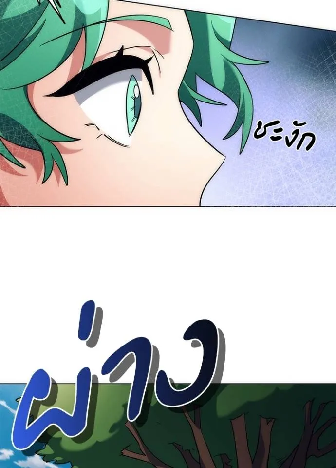 Night of the Ogre ตอนที่ 54 แปลไทย