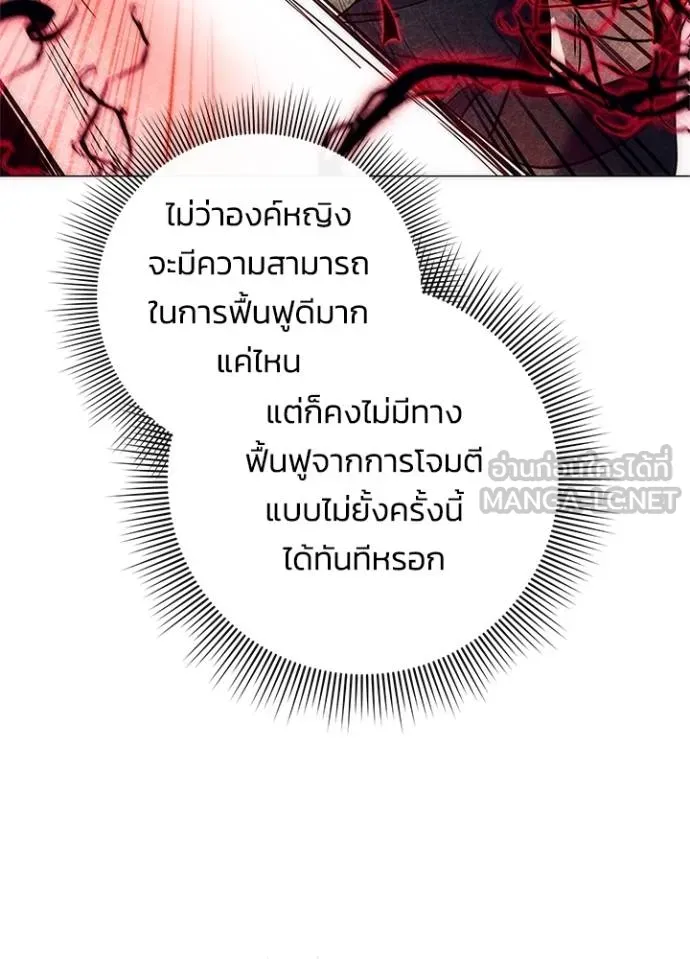 Night of the Ogre ตอนที่ 54 แปลไทย