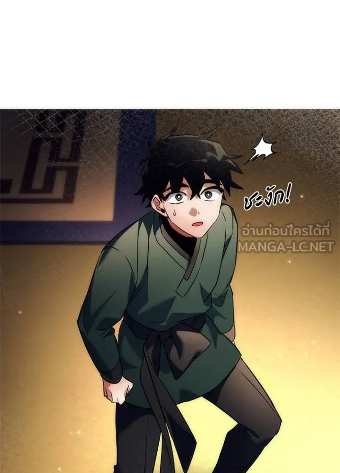 Night of the Ogre ตอนที่ 54 แปลไทย