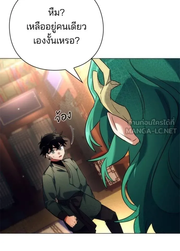 Night of the Ogre ตอนที่ 54 แปลไทย