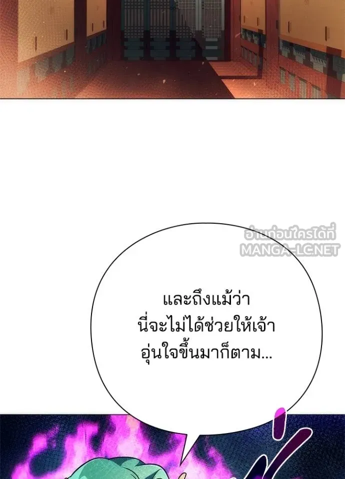 Night of the Ogre ตอนที่ 54 แปลไทย