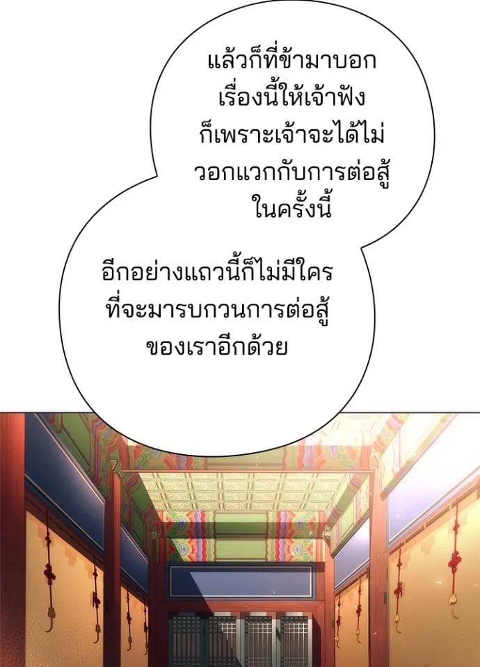 Night of the Ogre ตอนที่ 54 แปลไทย