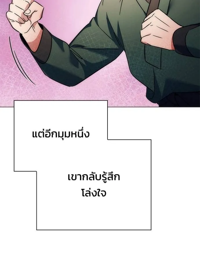 Night of the Ogre ตอนที่ 54 แปลไทย