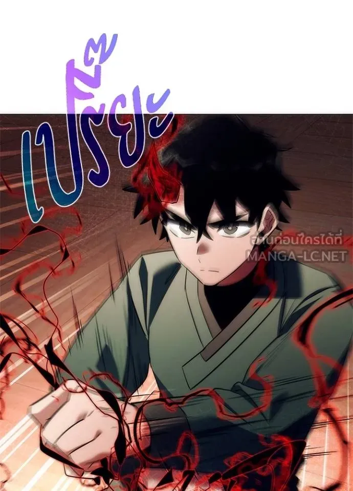 Night of the Ogre ตอนที่ 54 แปลไทย